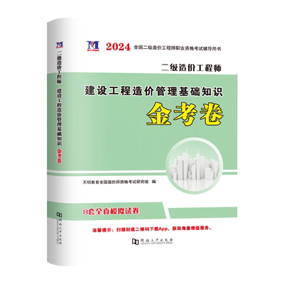 建设工程造价管理基础知识