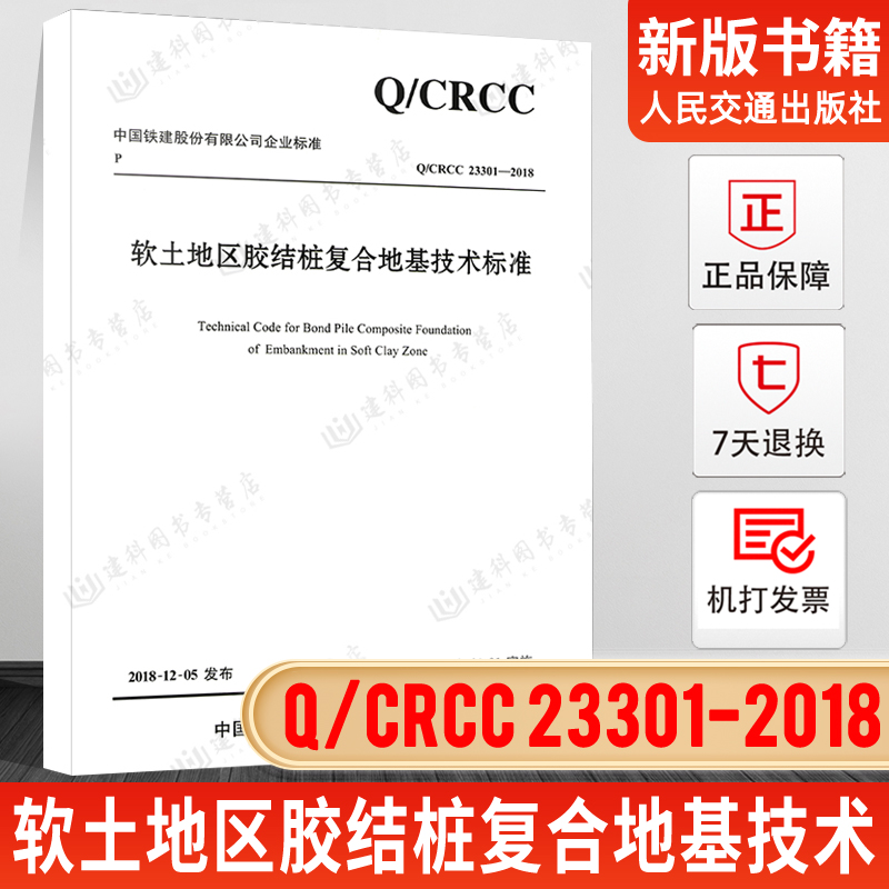 正版图书 保障速递 机打发票