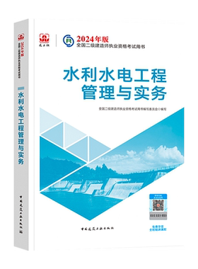 2023年二建教材机电工程