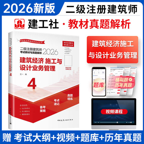 2025建筑经济施工与设计业务管