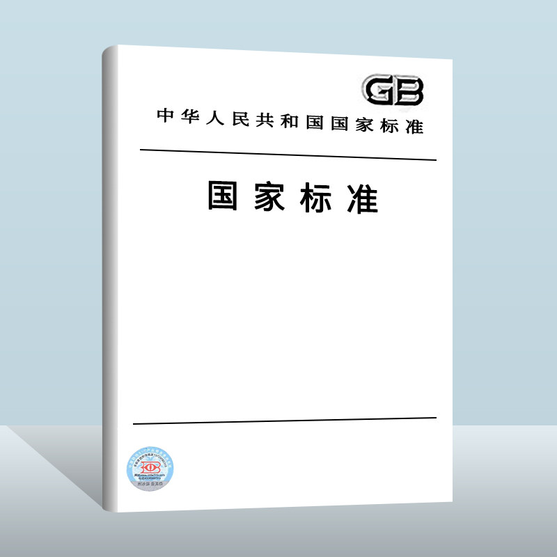 gb/t 38159-2019 重要产品追溯 追溯体系通用要求  中国质检出版社