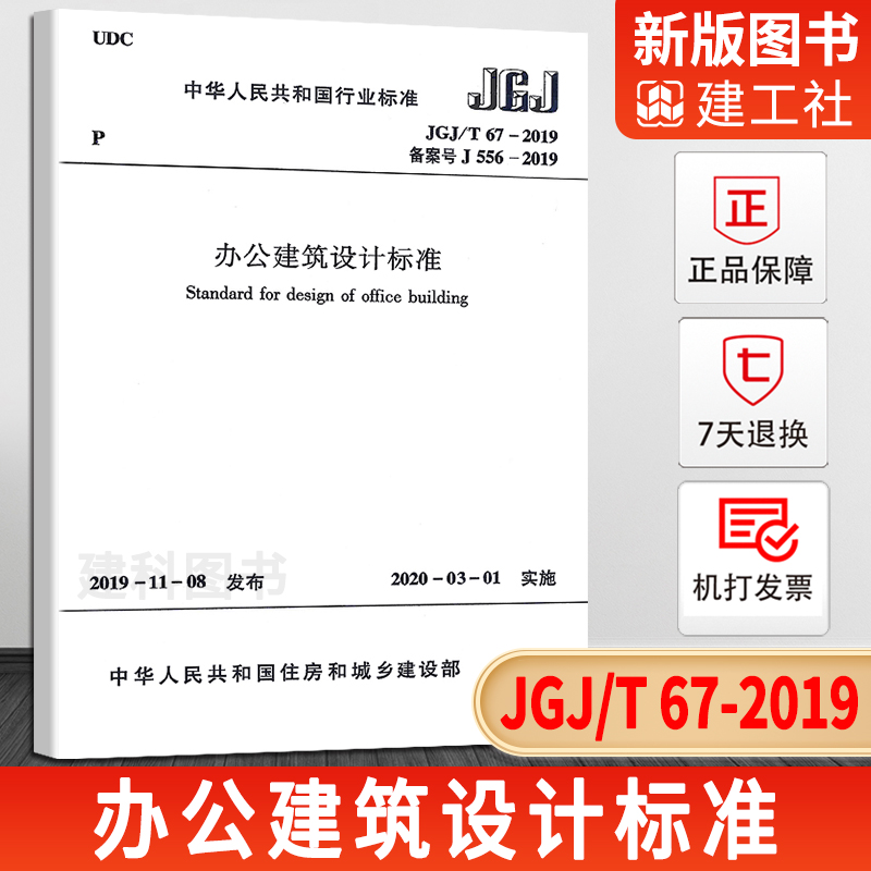 正版图书 保障速递 机打发票