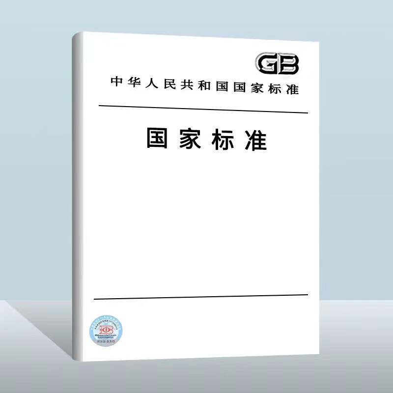 【现货正版】GB/T 37807-2019 露天煤矿井采采空区勘查技术规范  中国质检出版社    实施日期： 2020-03-01高性价比高么？