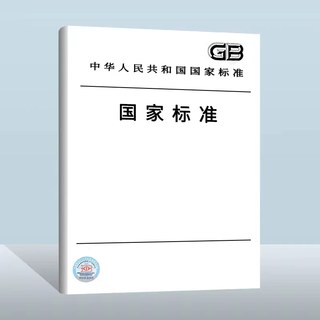 GB/T 33602-2017 电力系统通用服务协议  中国质检出版社  实施日期： 2017-12-01