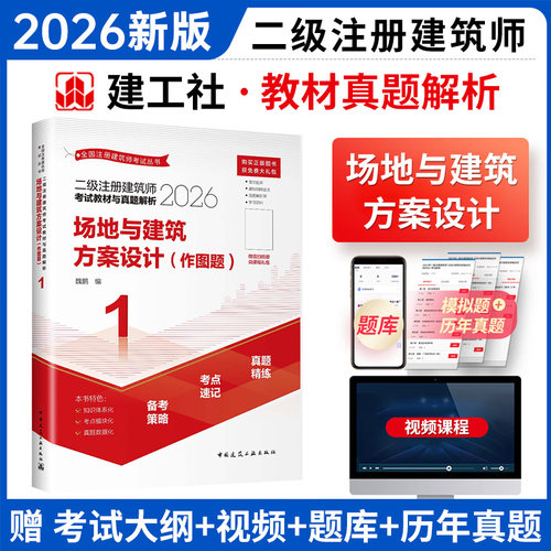 2025场地与建筑方案设计作图题