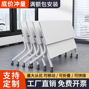 折叠会议桌可移动拼接长条桌滑轮多功能培训桌椅组合双人桌办公桌
