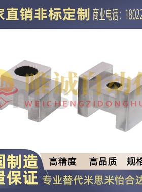 米思米同尺寸H型凹凸定位块CHTB CHTA16 19 20停止块高限位固定块