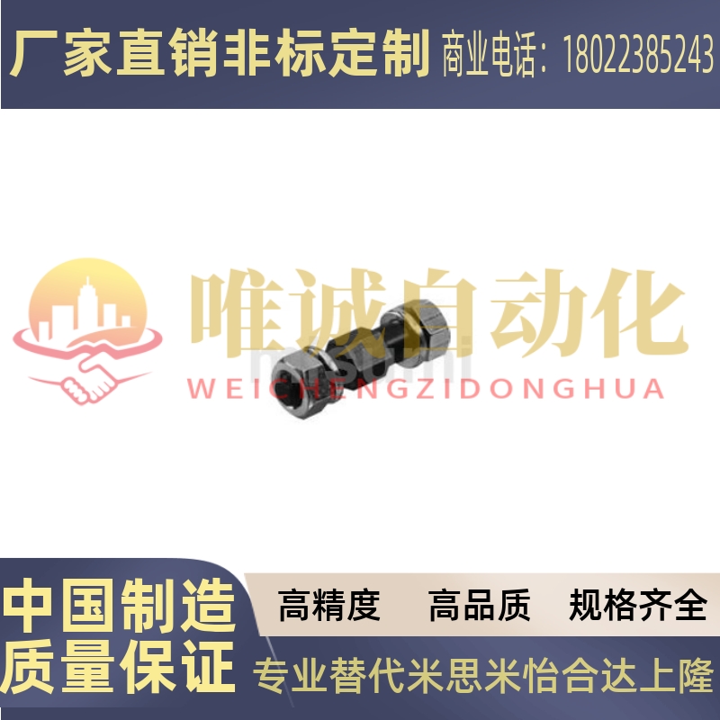 替米思米/惰轮轴WS010S WS112S WS116S WS122S WS216S/WS222S