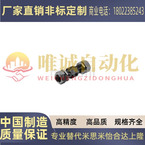 替米思米/惰轮轴WS010S WS112S WS116S WS122S WS216S/WS222S