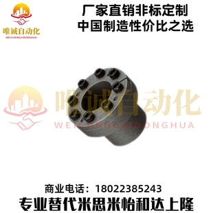 标准型 免键胀套 带定心功能EUX01