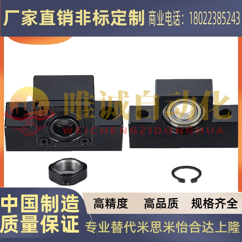 替代米斯米 BTN BTNM 6 8 10 12 15 20 25丝杠支座组件精品现货