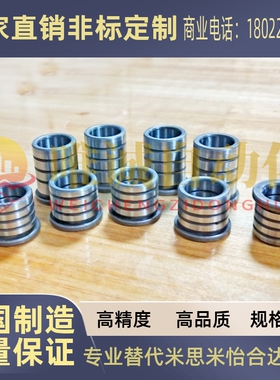 SGBT16 20 25-20 25 30 35卸料板导套 -油润滑LOCTITE粘接型 肩型