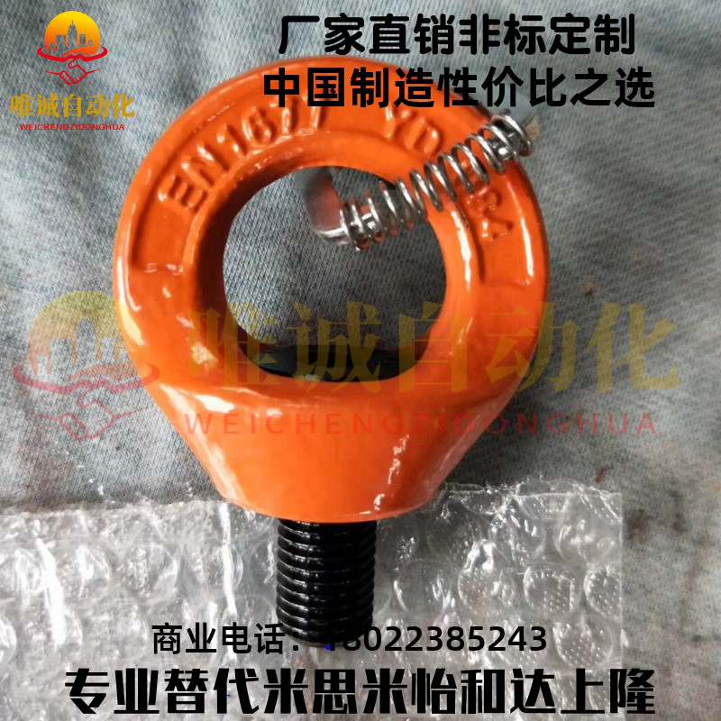 旋转吊环厂家直销非标定制