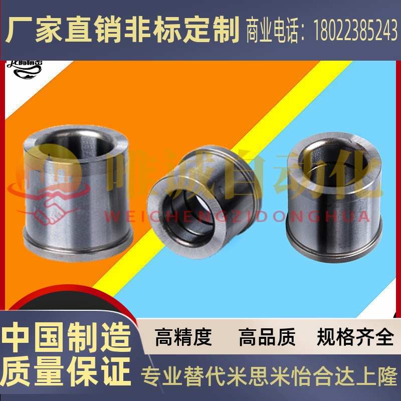 米思米肩型夹具衬套JBH JBHN JBHM2 3 4 5 6 8 10-12 15 16 20 25