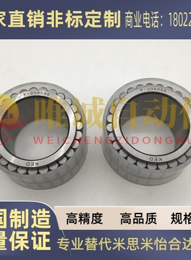 行星回转减速机轴承F-208099F-219012F-219593F-219590RSL182206