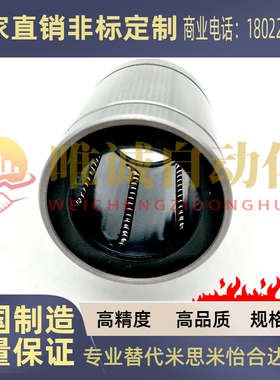 不锈钢直线轴承LMSLM8LM10LMS12LMS16LM2025303540圆法兰直线轴承