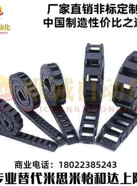 拖链VBD32-F25-R28/R38/R48/R60/R75-N10/N15/N23/N30/N50/N91