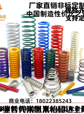 替代米思米怡合达上隆SWY/SWC/SWR/SWU/SWN/SWG厂家现货矩形弹簧