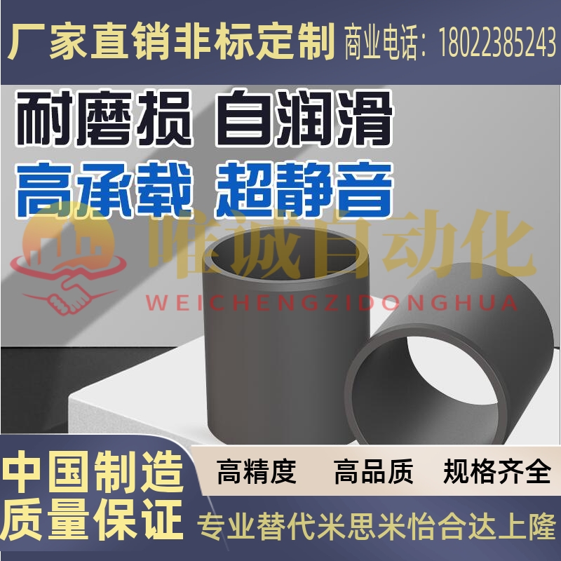 igus易格斯GSM-2023轴套工程塑料套筒滑动轴承无油耐磨衬套自润滑