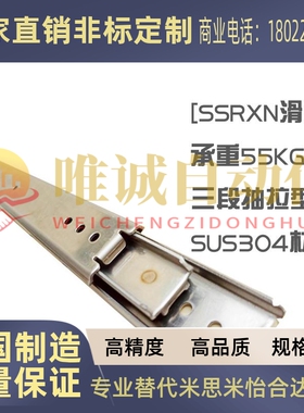 替米思米SSRXN36不锈钢SSRN36耐高温滑轨 怡合达 IDC01 IDC06导轨
