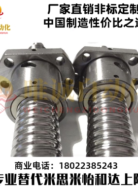 LCL02-15-20-L200~1200替代怡合达 可选压轧滚珠丝杠标准螺帽型轴
