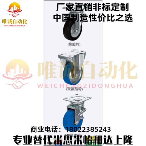 米思米脚轮 中载型 CMGJ CMGK CMGS CMGS-L CMGJ75-K CMGJ75-N