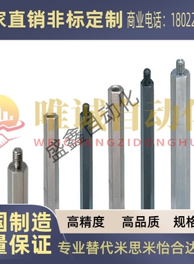 六角支柱C-PLSBWRK6 7 8 10 12 14-15-20-30-40-50-60替代米思米