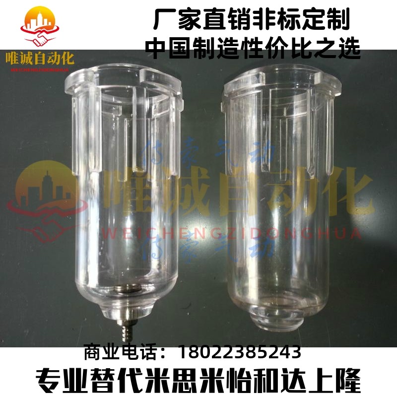 BC\BFC系列油水分离器配件水杯、油杯(亚德客型),3C数码配件,手机防尘防水配件,淘宝优惠券,粉丝福利购,淘宝优惠卷