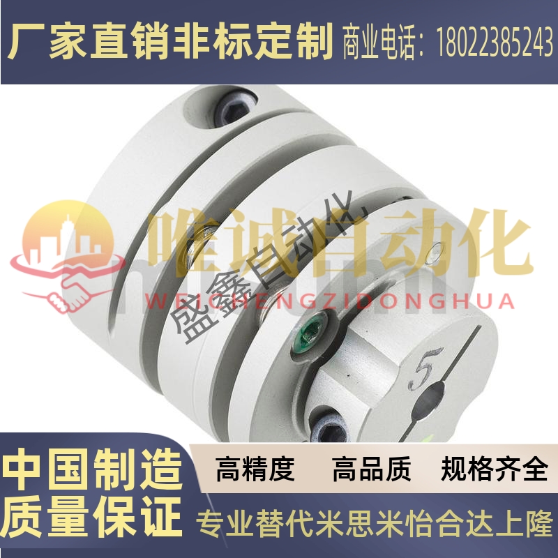 SERVOFLEX联轴器 SFC-030SA2-5B-6B-7B-8B-9B-10B-11B-12B-14B-M