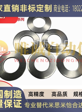 米思米型碟簧SSRBN10 12.5 14 16 18 31.5 35.5 45 50-A B不锈钢