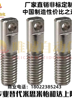 两平面颈部半螺纹型304弹簧用支柱SAIPO3/4/5/6-10/15/20/25/30