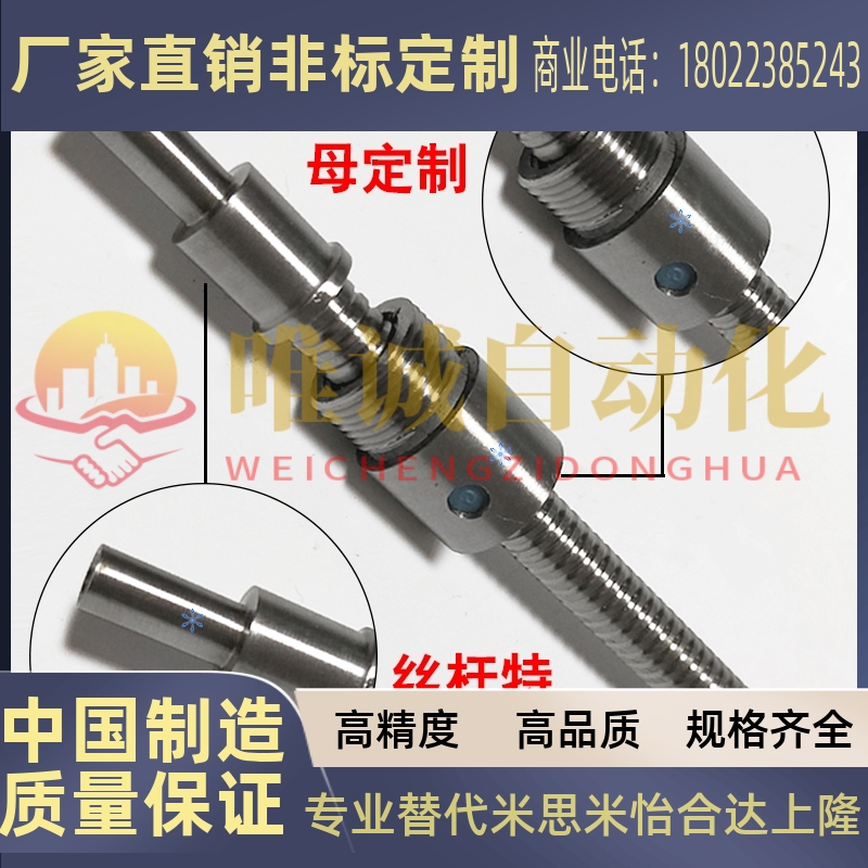 替代米思米滚珠丝杆C-BSST/C-BSSR/C-BSSZ/C-BSSCK/C-BSSC/-BSSTK