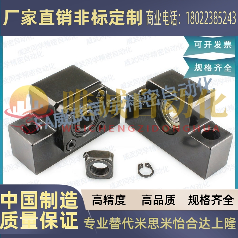 丝杠支座BUN/BTN6/8/10/12/15/20/25/30/C-BSW BSWE BSWN BSWR