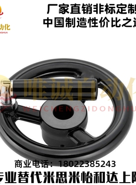 树脂辐式手轮 可折叠PHLFN80/100/125/140/160/180/200