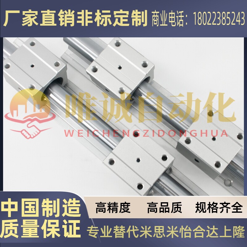 怡合达米思米/直线轴承导轨LSGSB/LSGS2B16/20/25/30滑台LMZ01/06