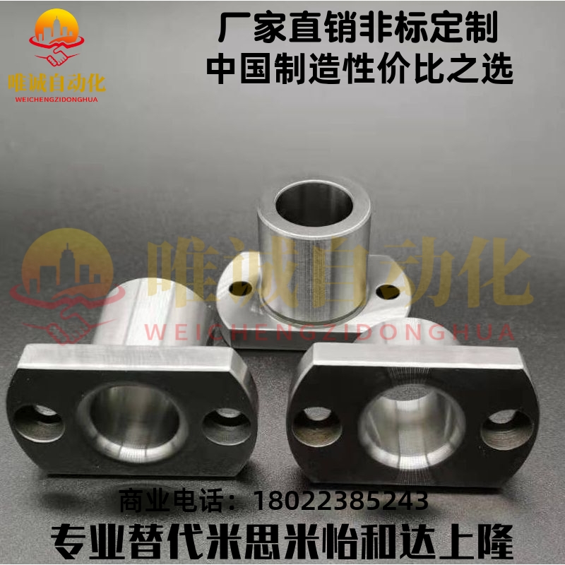 定位替米思米厂家非标定制
