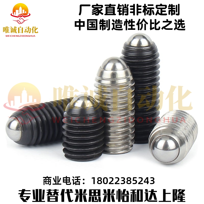 轻载球头柱塞替代米思米