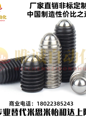 超轻载型球头柱塞BPY3/4/5/6/8/10/12/16波子弹簧定位珠限位珠