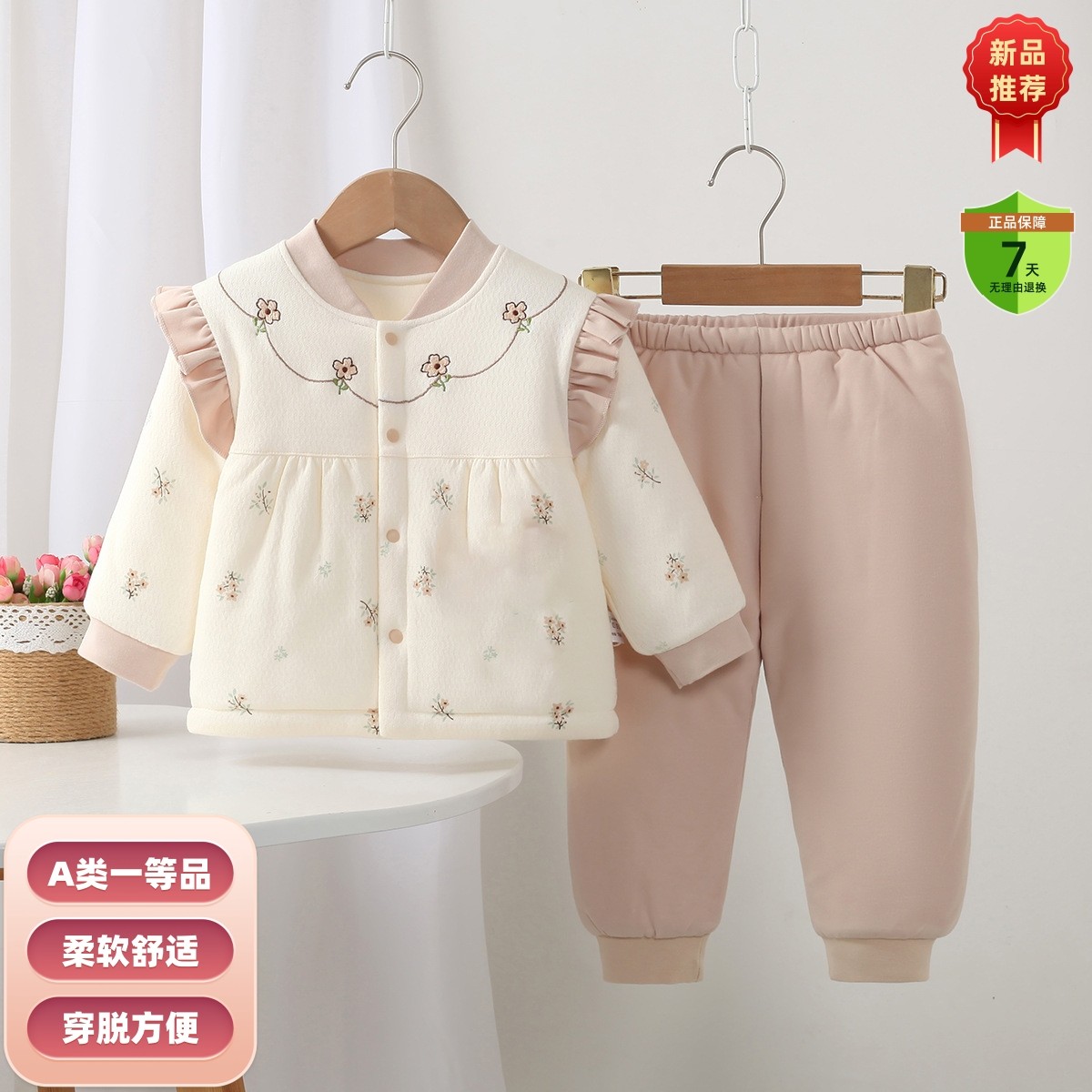 女宝宝洋气棉衣套装婴幼儿分体两件套小童无骨夹棉外出服春秋冬装