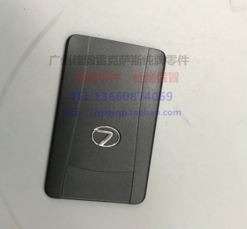 雷克萨斯纯牌零件