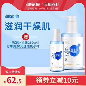 加菲猫婴儿身体乳宝宝滋润全身儿童面霜秋冬季擦脸润肤霜