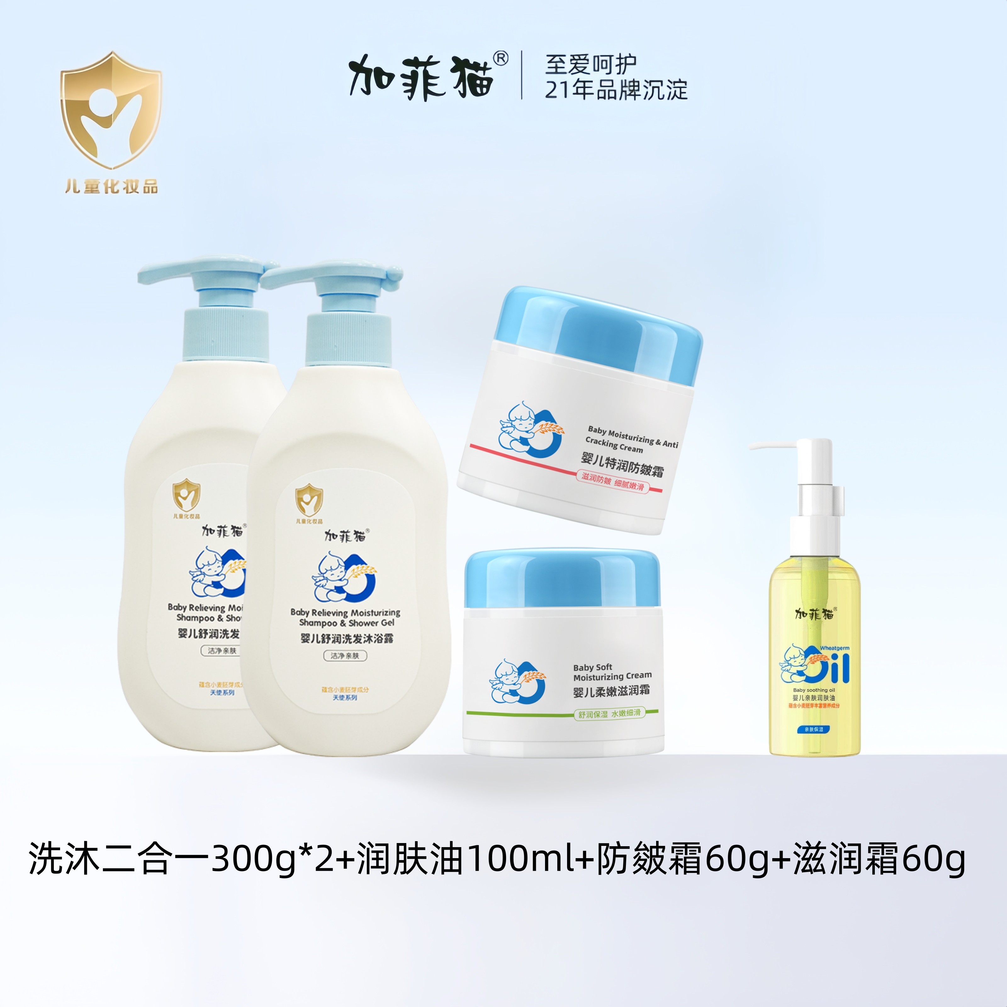 加菲猫儿童舒润沐浴露洗发水二合一婴儿洗护用品婴幼儿初生儿宝宝,婴童洗护,沐浴乳/沐浴露,淘宝优惠券,粉丝福利购,淘宝优惠卷