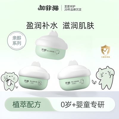 宝宝润肤乳补水夏季亲醇润肤面霜