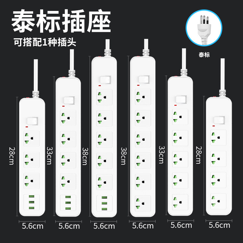 跨境供应泰国专用泰标开关插座带过载保护接线板usb快充电排插排