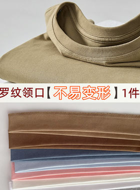 不易变形t恤罗纹领口袖口