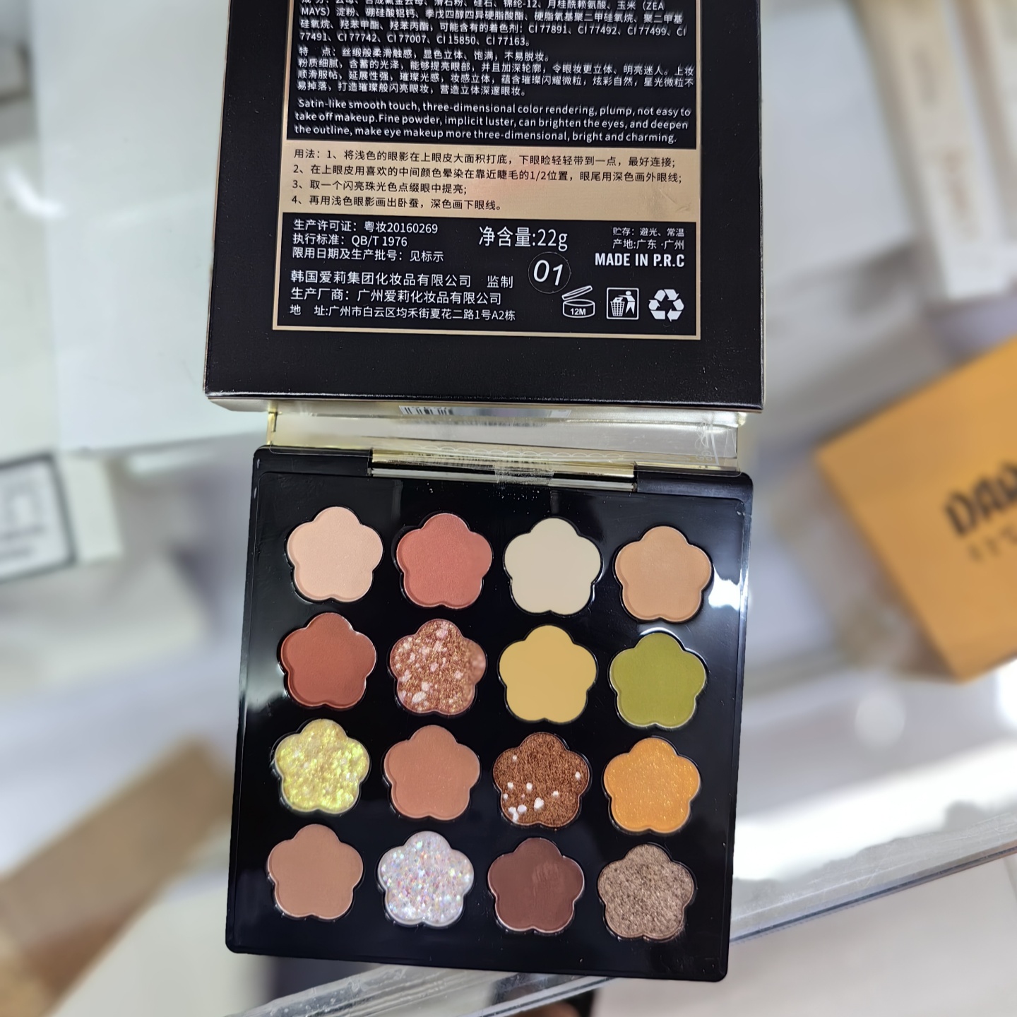 HOJO眼影盘多种质地16色大地色