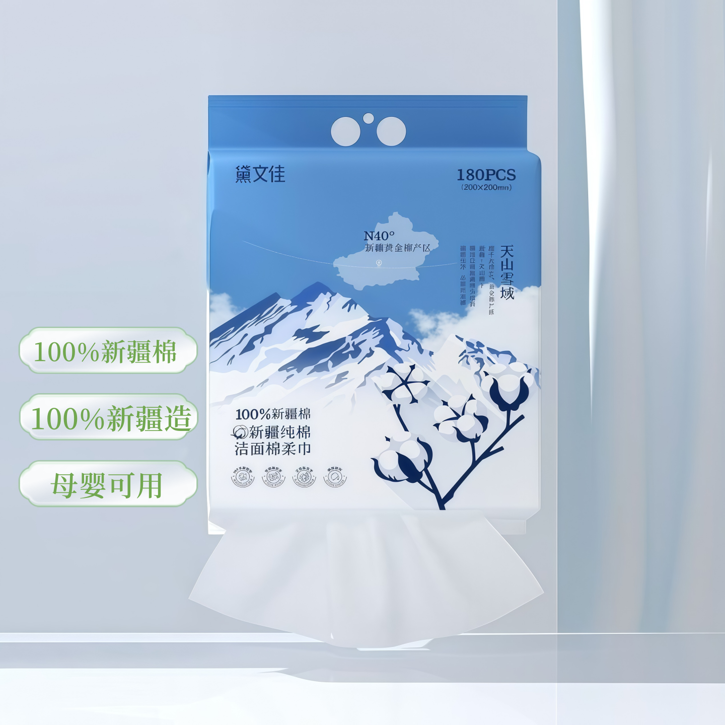 悬挂式棉柔巾180抽新疆长绒棉