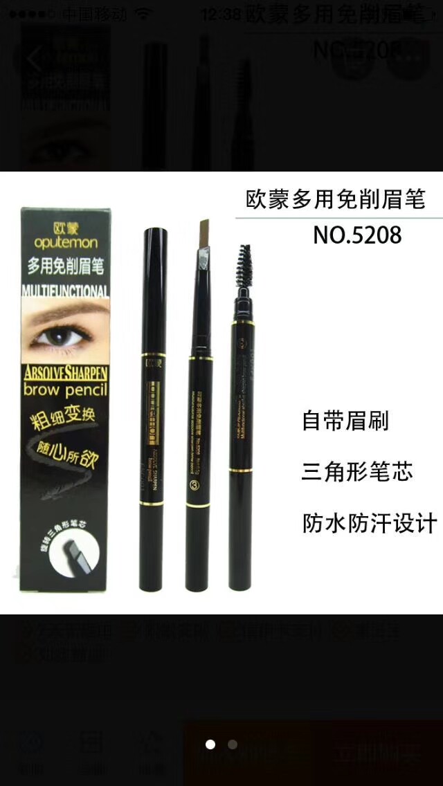 欧蒙眉笔双头自动旋转自然立体灰色一字眉持久防水不晕染眉刷深棕