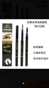 欧蒙眉笔双头自动旋转自然立体灰色一字眉持久防水不晕染眉刷深棕