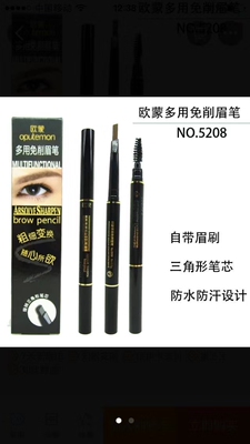 欧蒙眉笔双头自动旋转自然立体灰色一字眉持久防水不晕染眉刷深棕